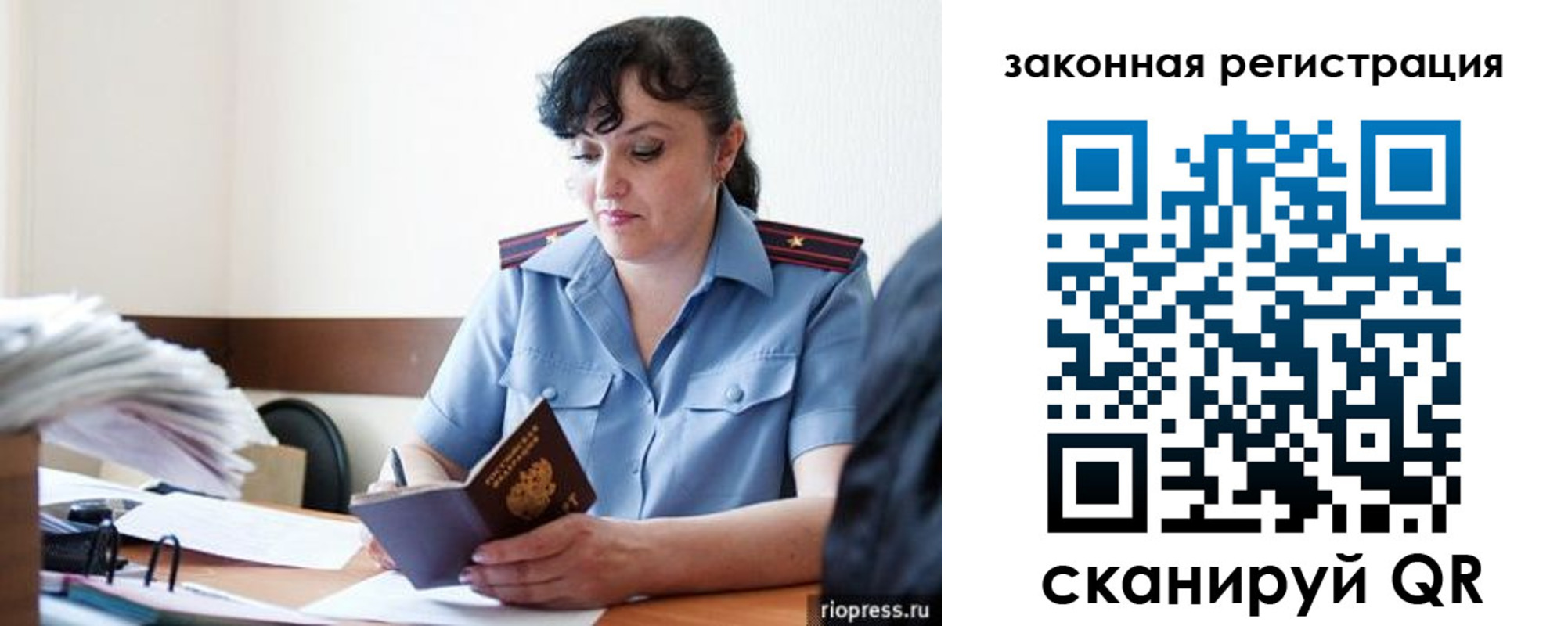 временная регистрация для школы в Удомле