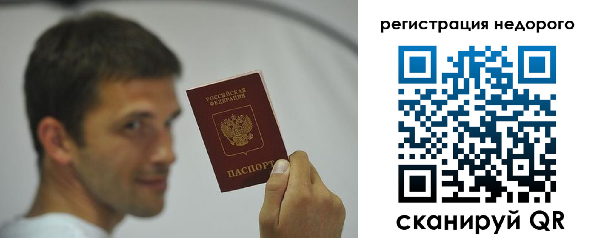 временная регистрация поиск в Удомле