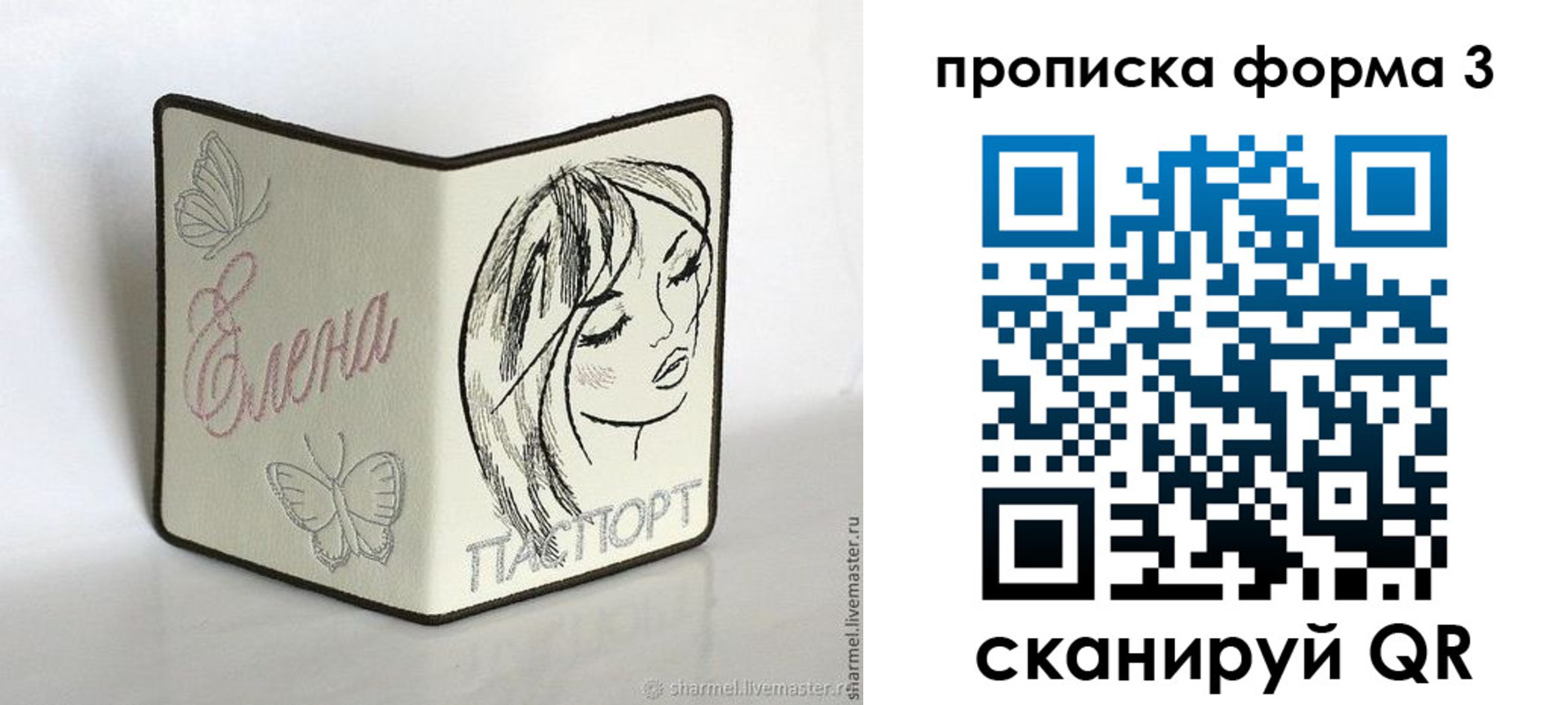 форма 3 в Удомле