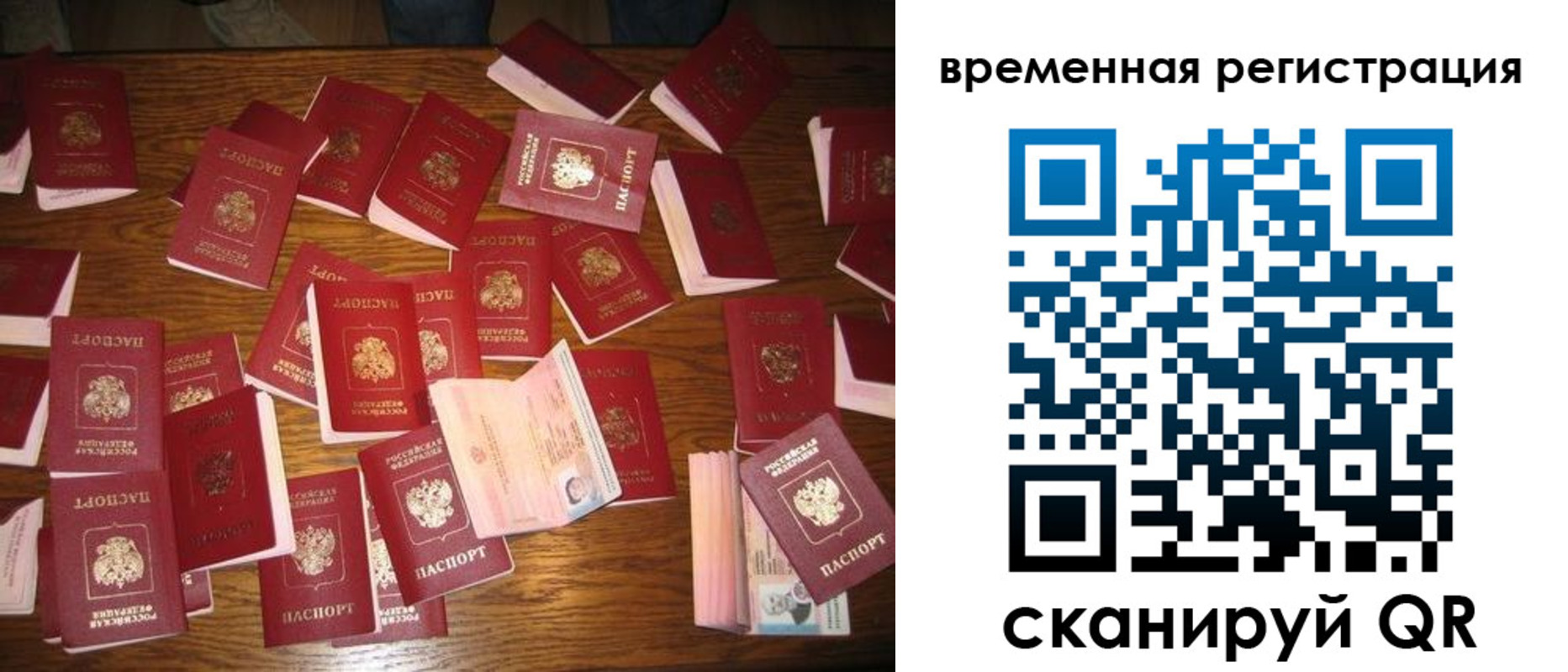 купить прописку в Удомле