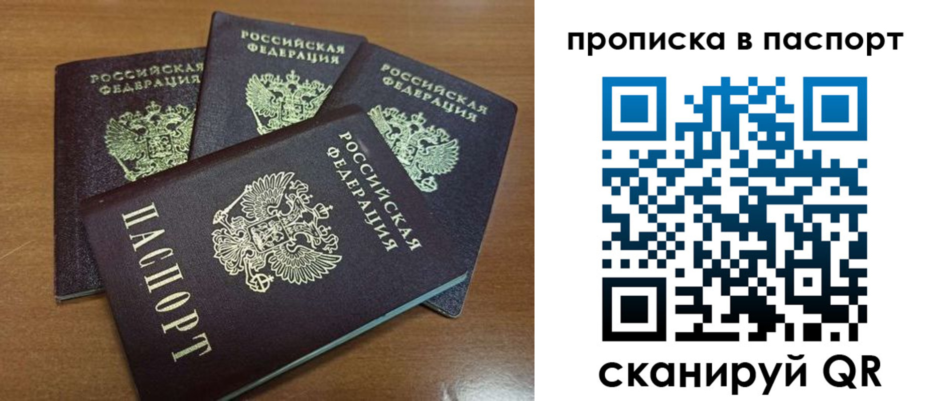где прописаться в Удомле