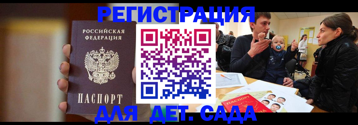 прописка паспорт в Удомле