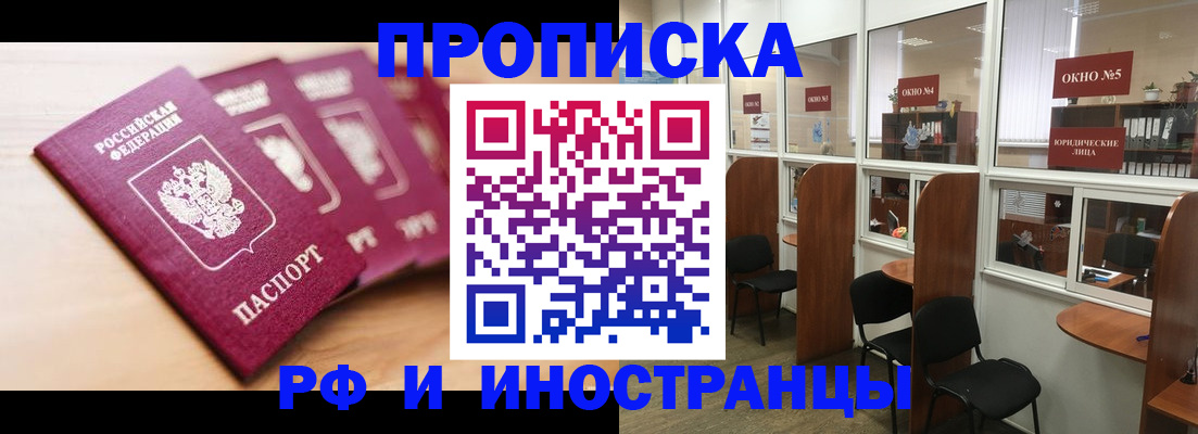 пропишу в квартире в Удомле