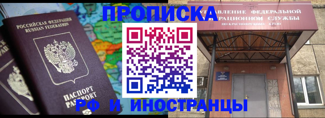 временная регистрация недорого в Удомле