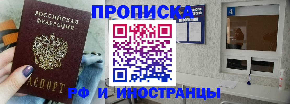 временная регистрация для всех в Удомле