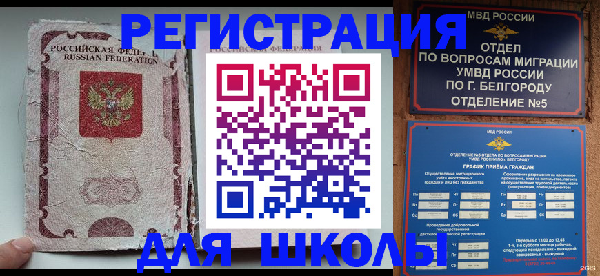 прописка штамп в Удомле